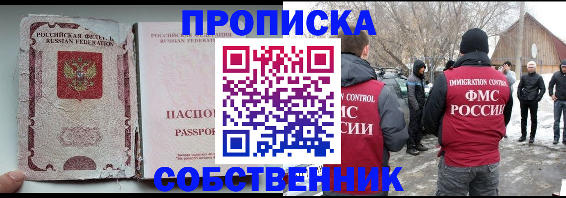 прописка штамп в Урус-Мартане