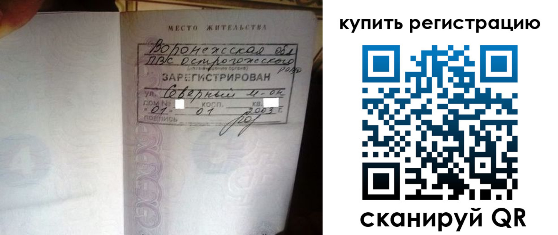 прописка поиск в Урус-Мартане