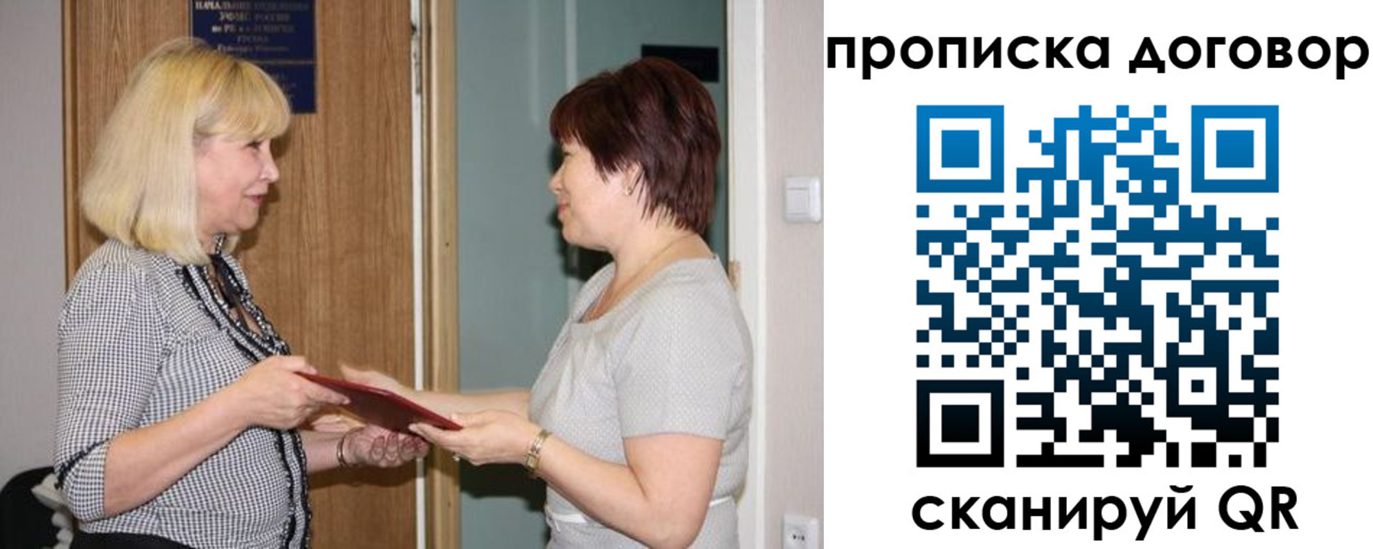 прописка в квартире в Урус-Мартане