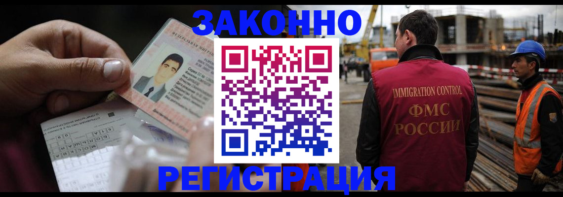 временная регистрация гарантия в Урус-Мартане