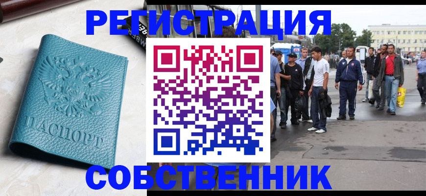 прописка для кредита в Урус-Мартане