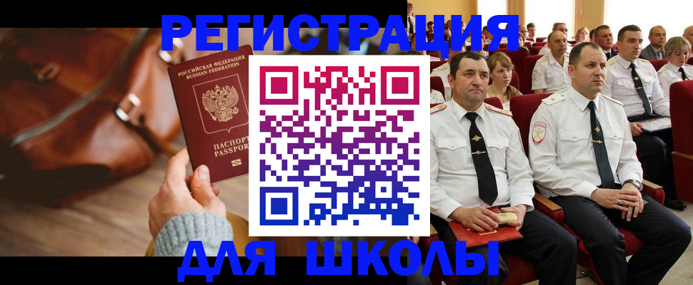 прописка гарантия в Урус-Мартане