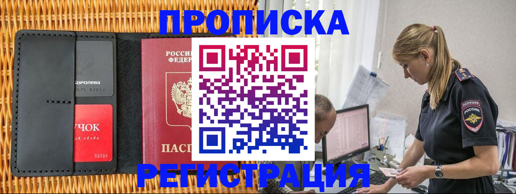 регистрация в Урус-Мартане