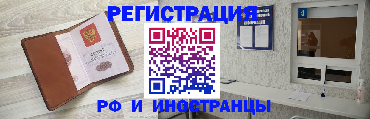 временная регистрация поиск в Урус-Мартане